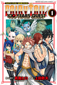 Cover of ＦＡＩＲＹ　ＴＡＩＬ　１００　ＹＥＡＲＳ　ＱＵＥＳＴ volume 1.